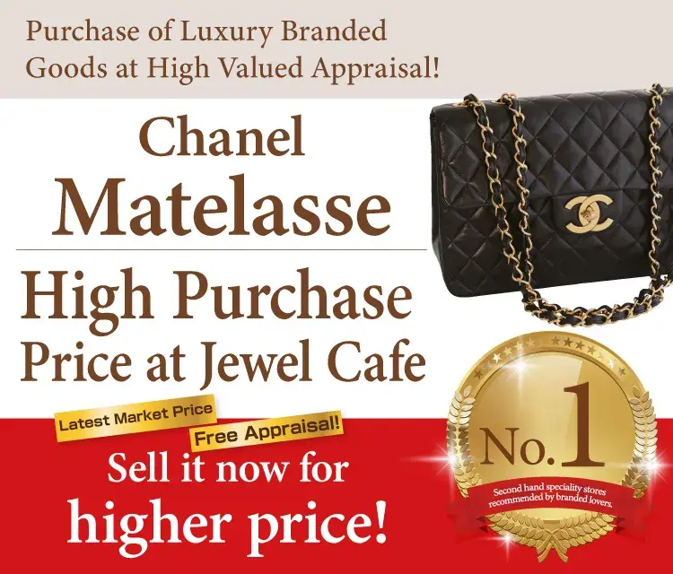 Jewel Cafe offers easy and speedy purchase at the store! No charge for evaluation and consultation.