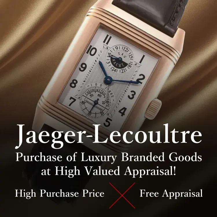 Jewel Cafe offers easy and speedy purchase at the store! No charge for evaluation and consultation.